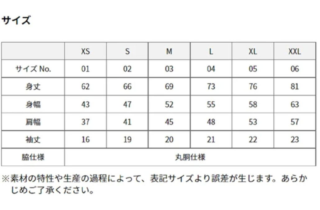 IGOGEEK Tシャツ 囲碁 アパレル | IGO GeeK